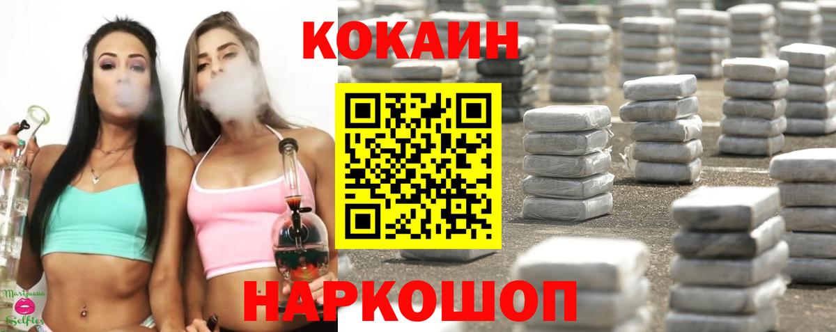 COCAIN  Cocaine VHQ  COCAIN Columbia  Вход с VPN  Ставрополь 