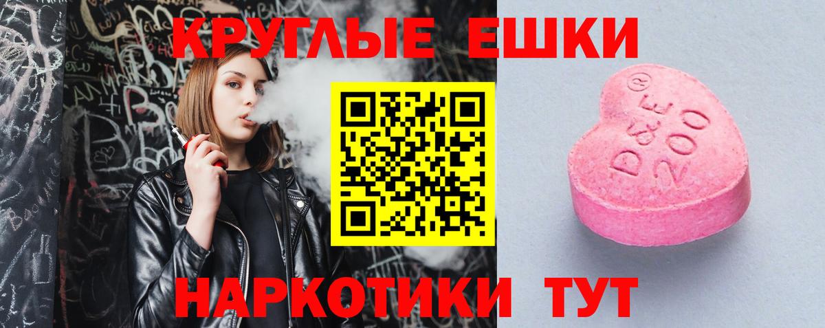 Ecstasy круглые  Экстази таблы  Вход с VPN  Ставрополь 