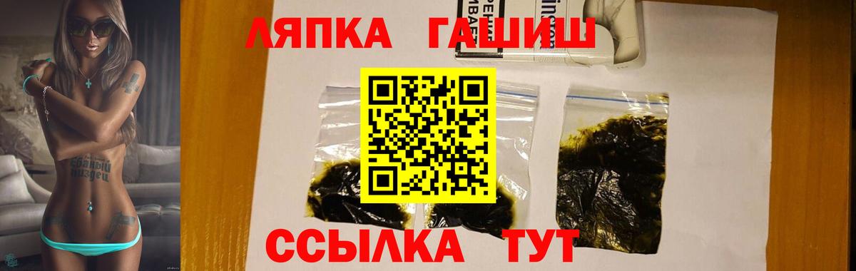 Ставрополь  ГАШИШ индика сатива  Вход с VPN  ГАШ 40% ТГК 