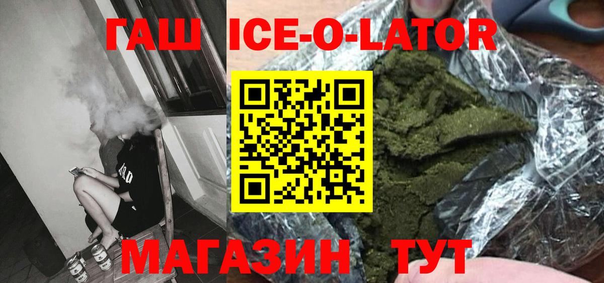 ГАШ хэш Ставрополь