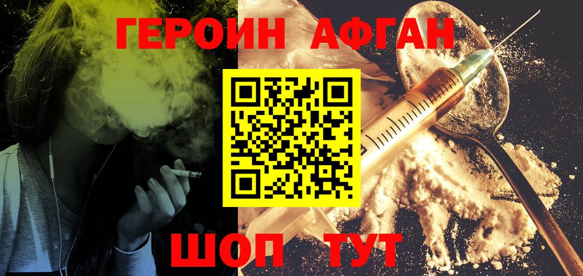 ГЕРОИН гречка Ставрополь