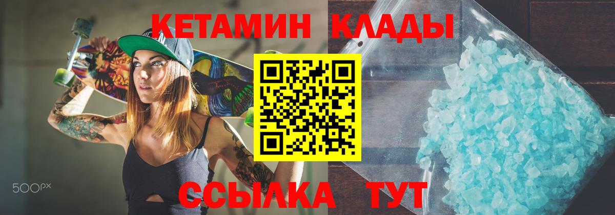 КЕТАМИН VHQ Ставрополь