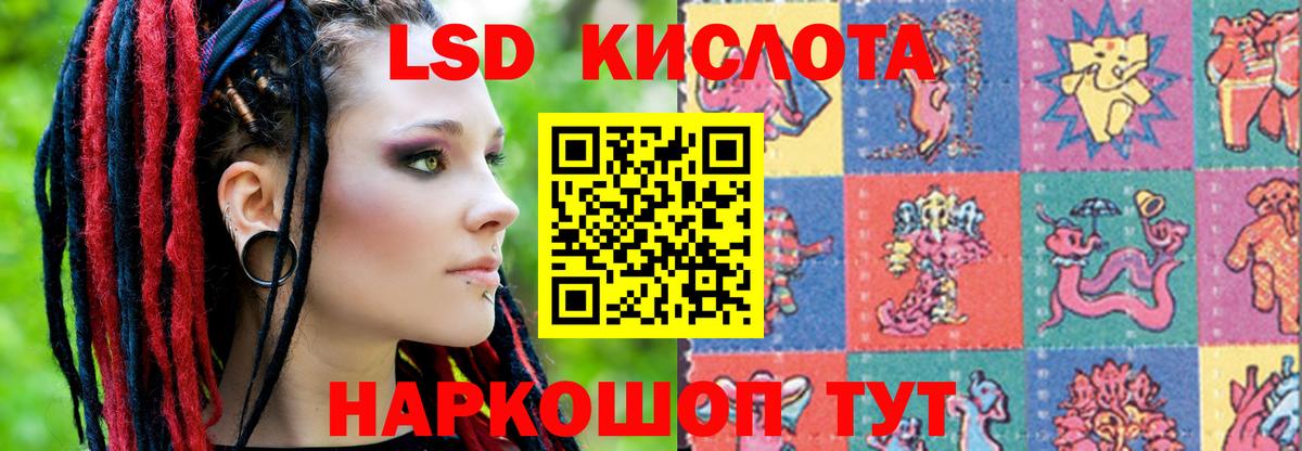 Лсд 25 экстази  Лсд 25 экстази кислота  Вход с VPN  Ставрополь  ЛСД экстази кислота 