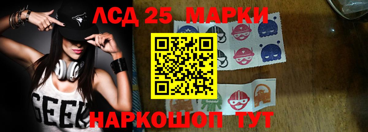 Лсд 25 экстази кислота Ставрополь