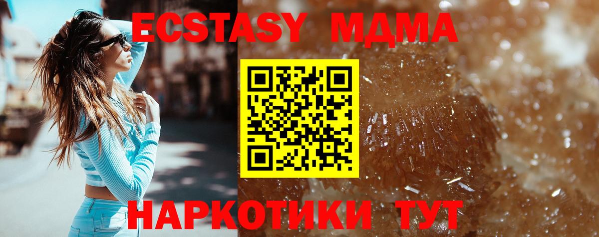 Ставрополь  МДМА  Вход с VPN  MDMA crystal  МДМА молли 