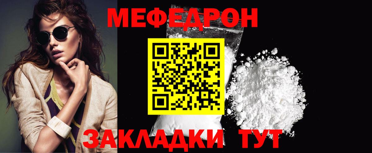 как найти   Меф  Ставрополь  Вход с VPN  Мефедрон mephedrone  Мефедрон мука  Меф 
