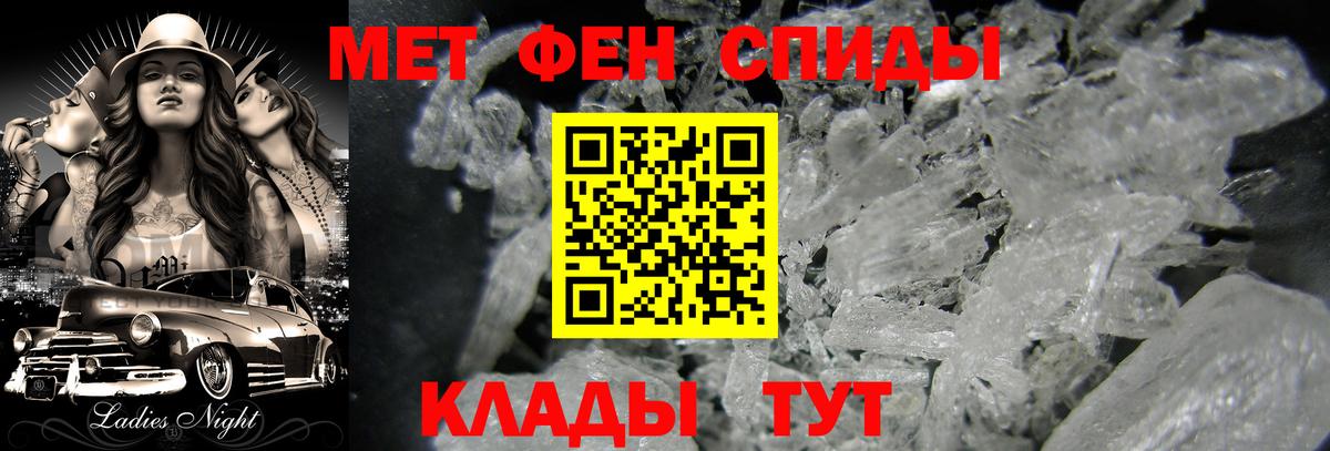 Первитин пудра Ставрополь