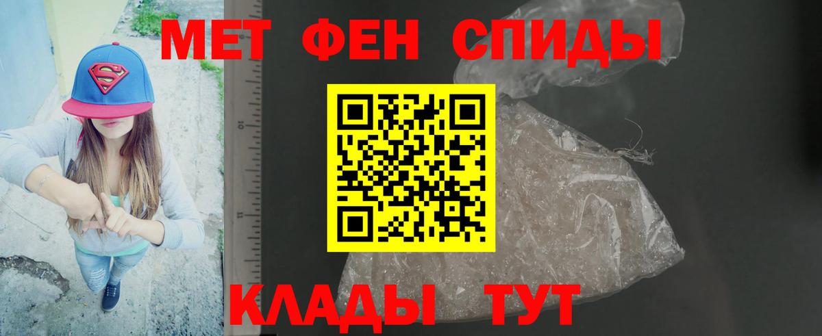 МЕТАМФЕТАМИН мет  МЕТАМФЕТАМИН мет  Вход с VPN  Ставрополь 