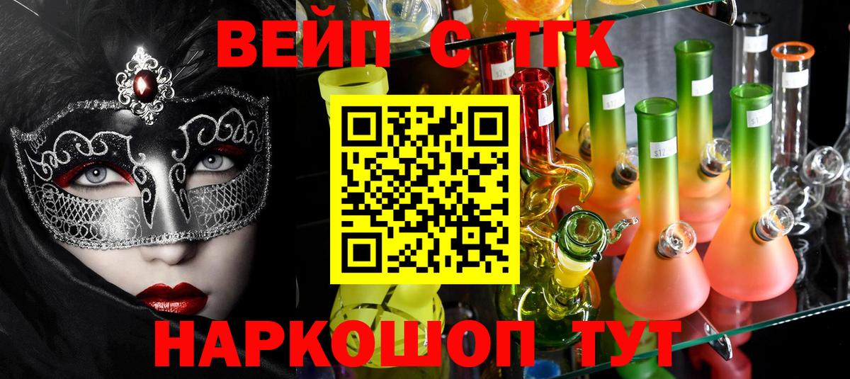 Ставрополь  Дистиллят ТГК концентрат  ТГК вейп  Вход с VPN 
