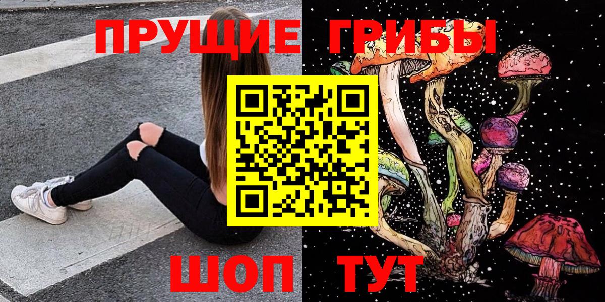 Ставрополь  Галлюциногенные грибы Magic Shrooms  купить наркоту  Вход с VPN 