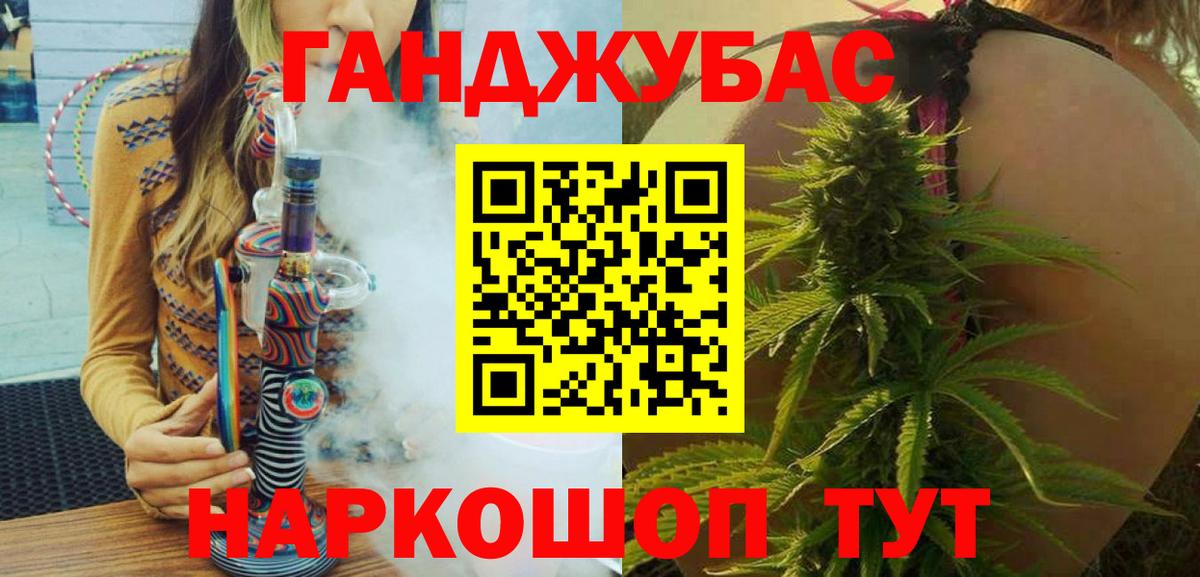 Канабис Ganja  Бошки Шишки THC 21%  МАРИХУАНА MAZAR  Ставрополь  Вход с VPN 